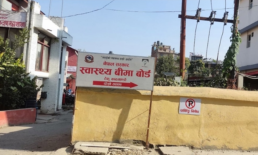 नियमविपरीत गतिविधि नगर्न स्वास्थ्य संस्थाहरूलाई बीमा बोर्डको निर्देशन